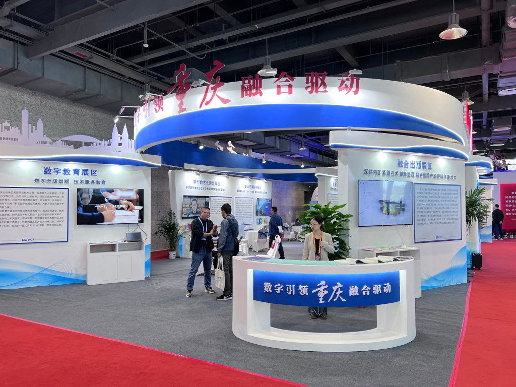 第十三届中国数字出版博览会今日开幕，重庆组团亮相。受访者供图