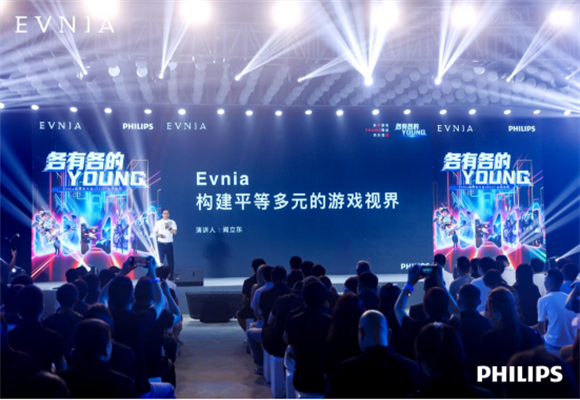 冠捷科技OBM中国区显示器BU总经理阎立东在发布会现场就构建平等多元的游戏世界讲话。飞利浦供图 华龙网发