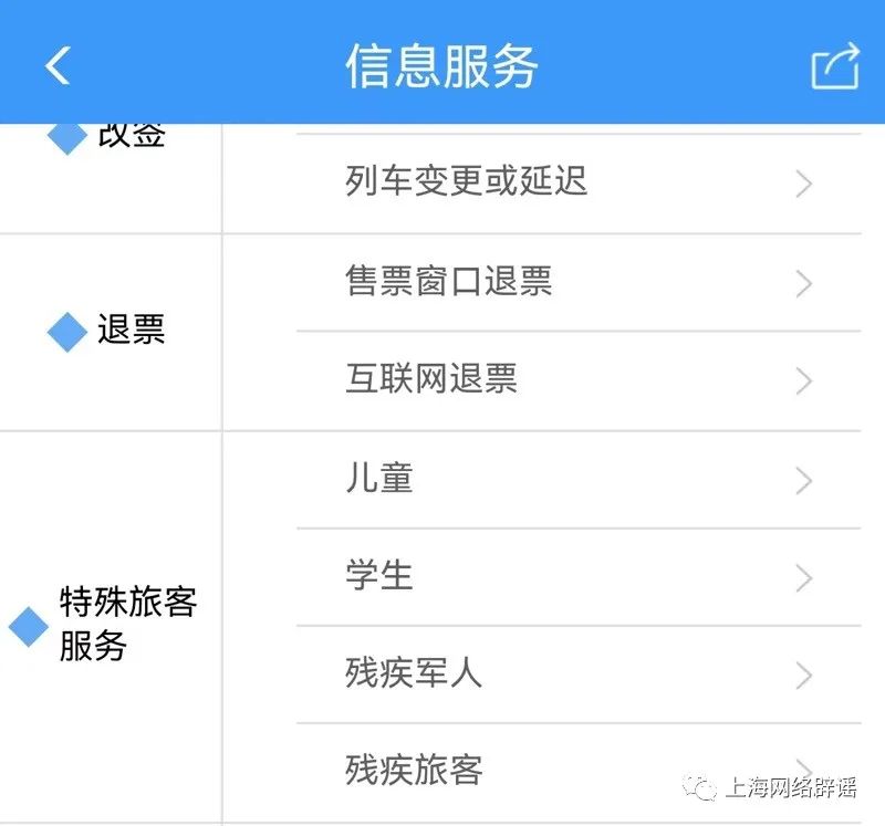 国庆后老年人购火车票半价？假的！优惠政策没有变化2