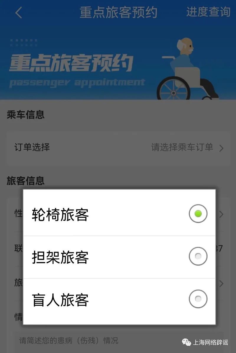 国庆后老年人购火车票半价？假的！优惠政策没有变化3