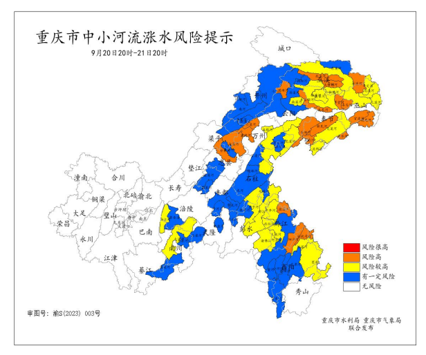 20日20时-21日20时重庆市中小河流涨水风险提示图。重庆市水利局、重庆市气象局联合发布
