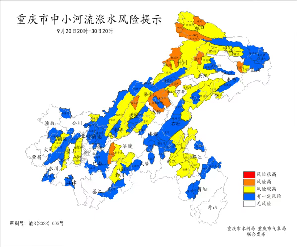 重慶市中小河流漲水風險提示。沿河意重有漲重慶市水利局供圖