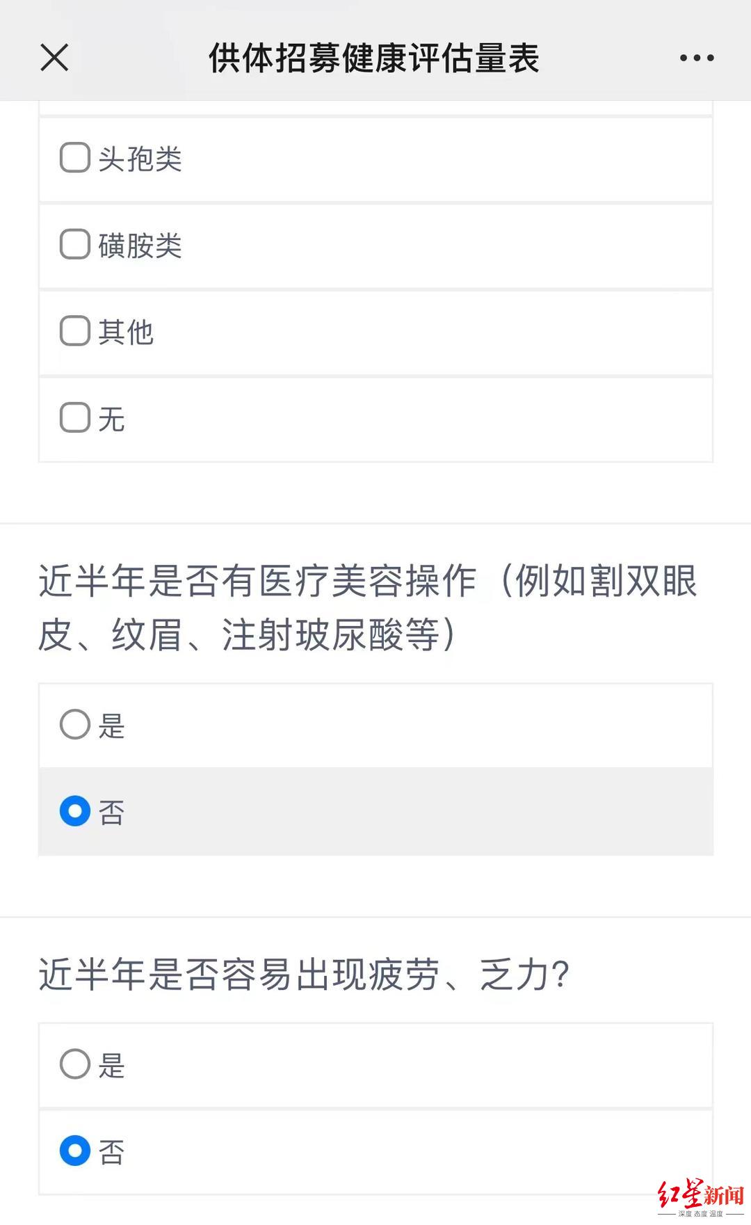 捐粪便月入6600元？西安一医疗企业回应：打耳洞有纹身难过检，合格率仅10%左右2