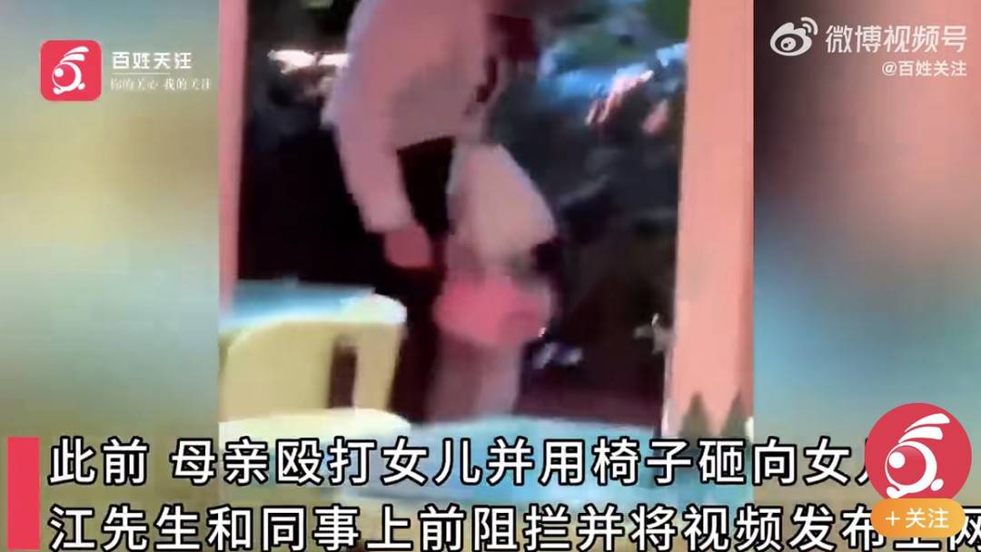 长沙一餐厅员工发女顾客打娃视频赔偿1万后离职 律师：上传视频或侵犯肖像权1