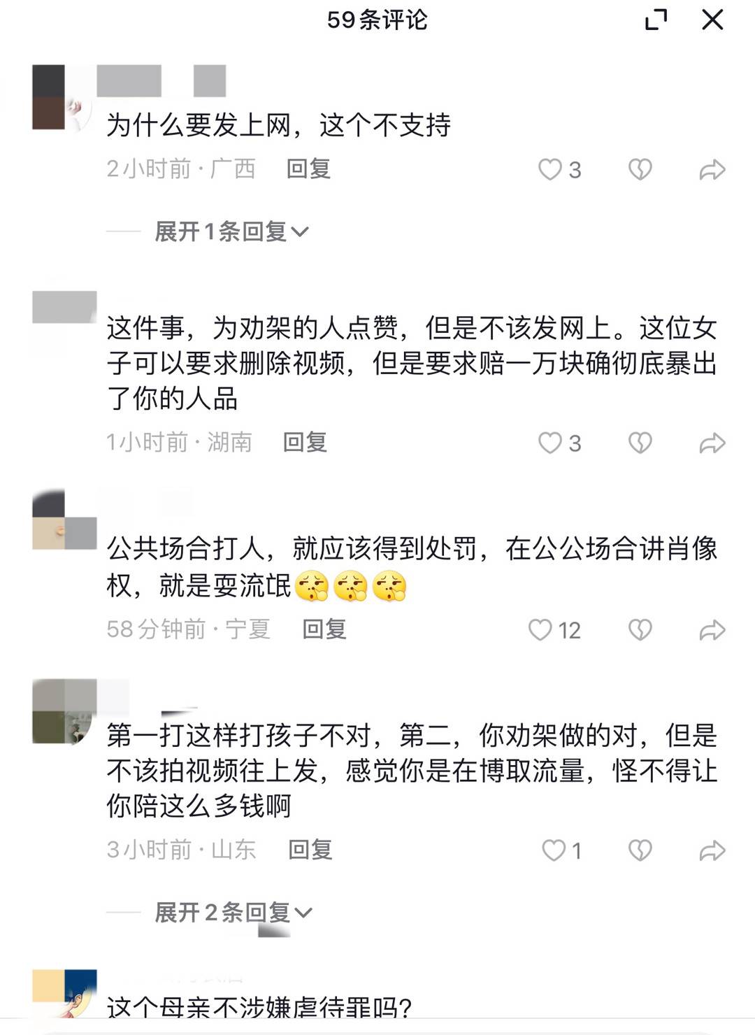 长沙一餐厅员工发女顾客打娃视频赔偿1万后离职 律师：上传视频或侵犯肖像权3