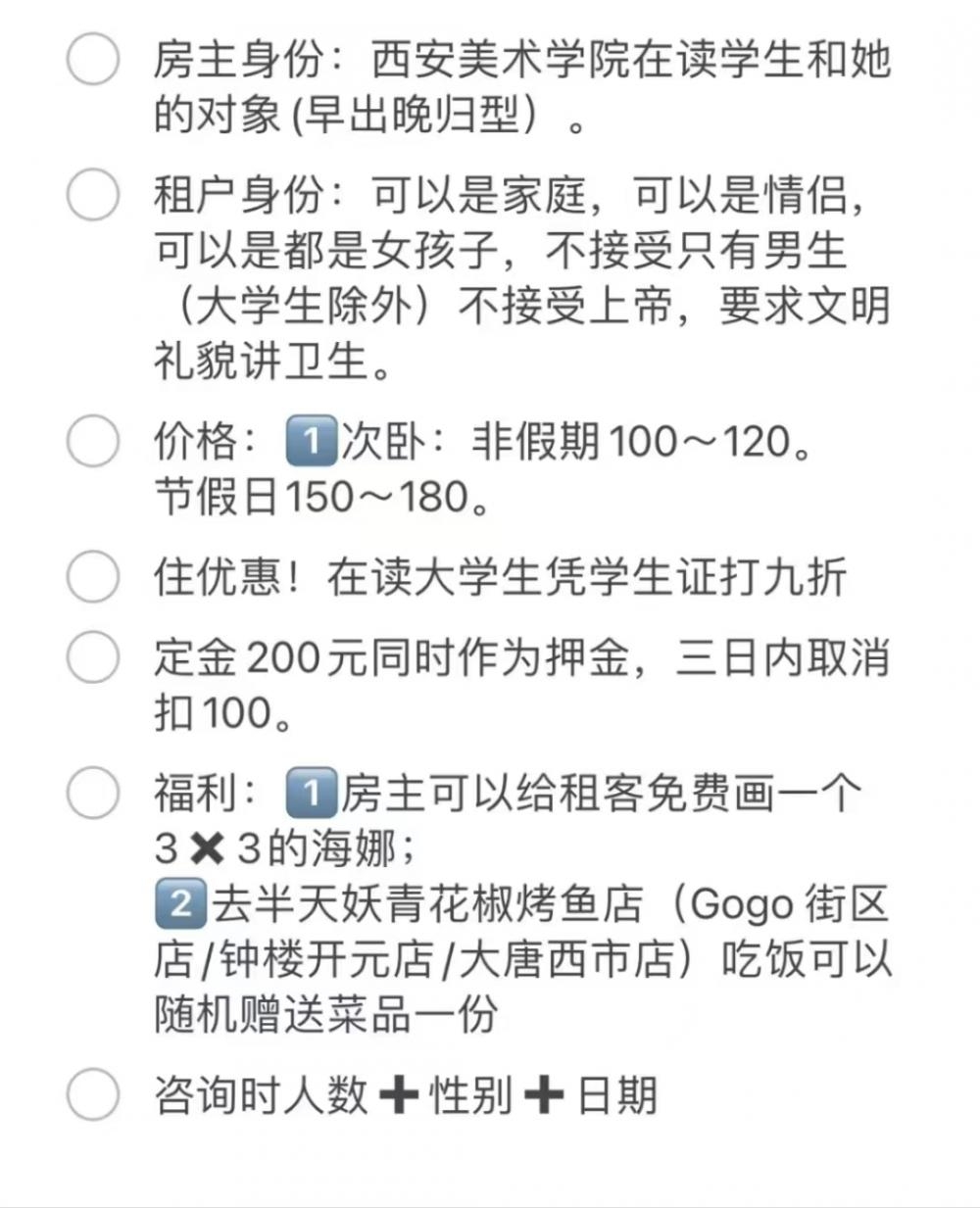 涨10倍!国庆期间61元酒店经济房涨到721元,网友发起“国庆住我家”3