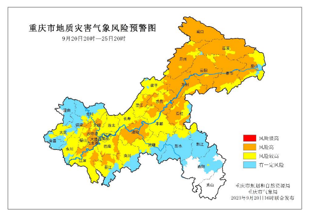 20日20时-25日20时重庆市地质灾害气象风险预警图。重庆市规划和自然资源局、重庆市气象局联合发布
