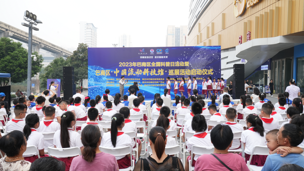 巴南区“中国流动科技馆”巡展在巴南万达广场展出