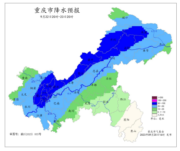 22日20时-23日20时重庆市降水预报图。重庆市气象台供图