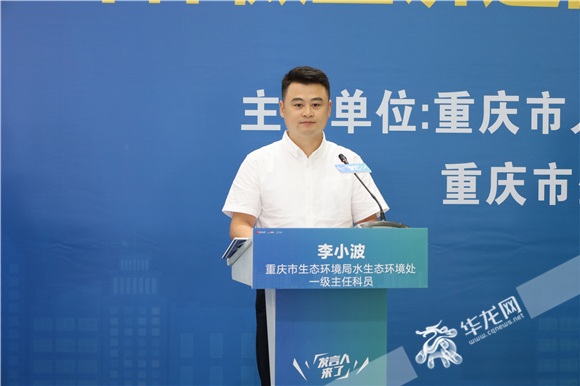 重庆市生态环境局水生态环境处一级主任科员李小波。华龙网记者 刘柳摄