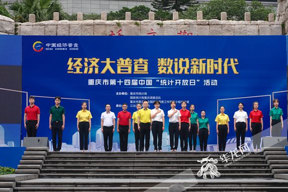 重庆市璧山区统计局干部们正在表演《统计颂歌》。华龙网 董悠 摄