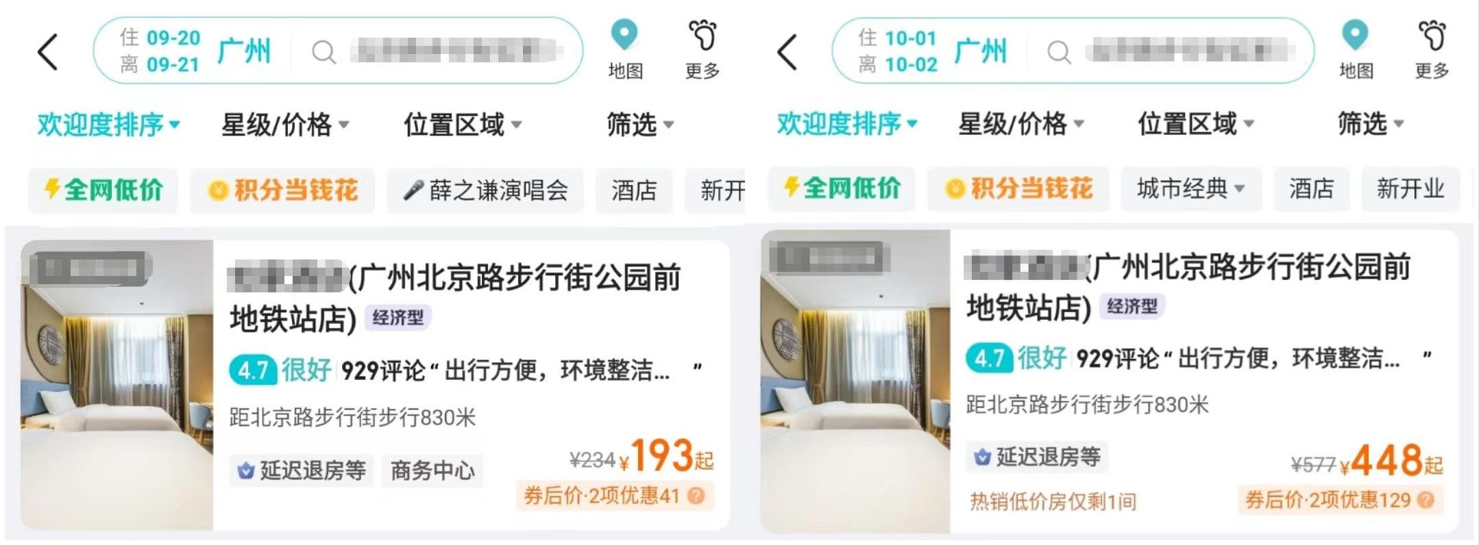 中秋国庆酒店涨价，“换宿旅游”“出租自己家”可行吗？3