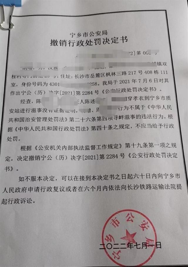 戴纸帽维权遭拘案21日再审：争议点仍在白衣与纸帽是否可被认定为孝服2