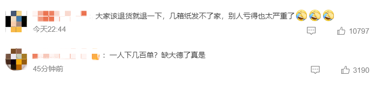 洁柔直播间输错价格亏损千万,承诺全部发货惹热议4