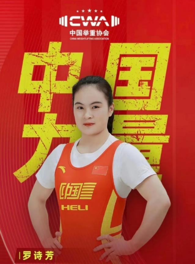 2罗诗芳-体育学院2021级运动训练专业。受访单位供图