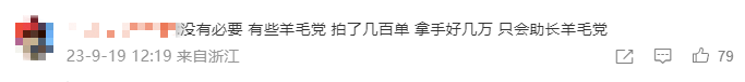 洁柔直播间输错价格亏损千万,承诺全部发货惹热议5