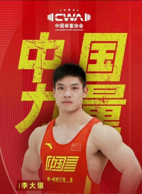 1李大银-体育学院2023级研究生.受访单位供图