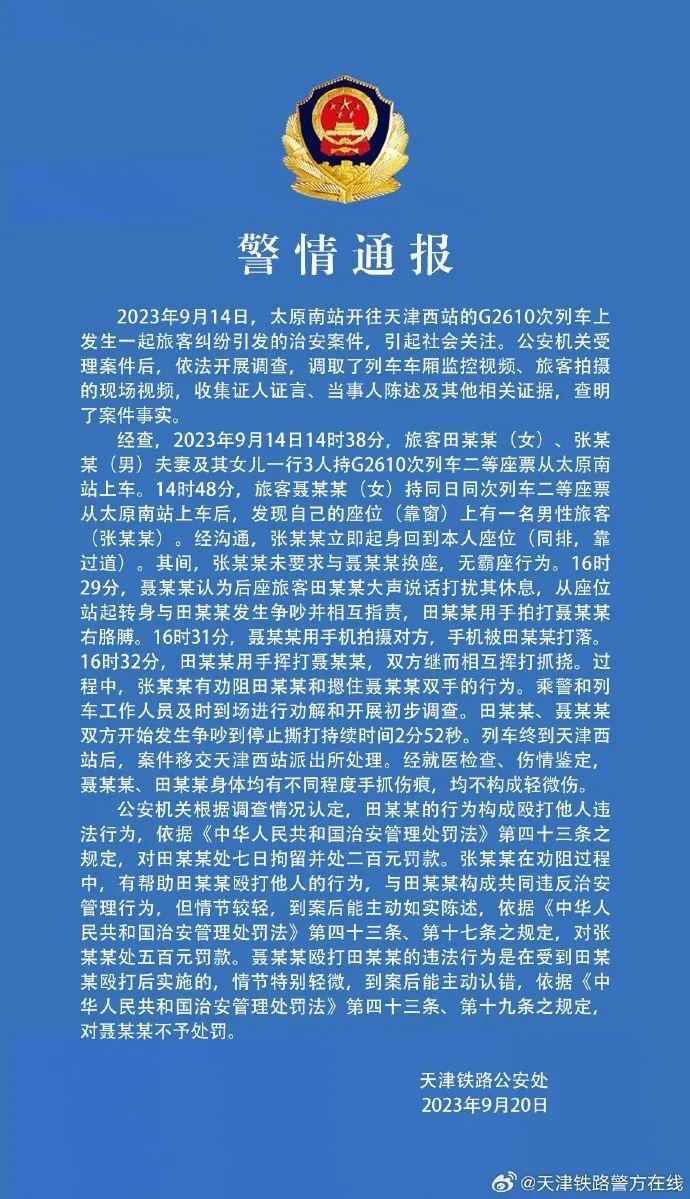 熊孩子高铁上挨个踩踏座椅玩耍，12306回应4