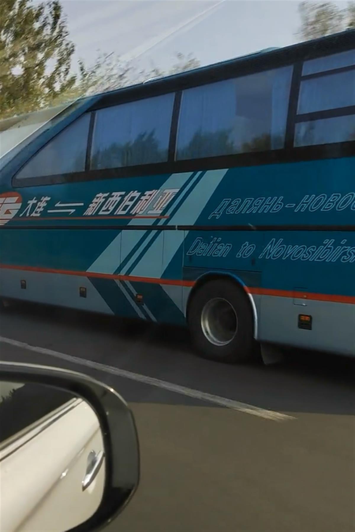 大连一长途大巴直通新西伯利亚？客运公司：已停运，暂无复通消息