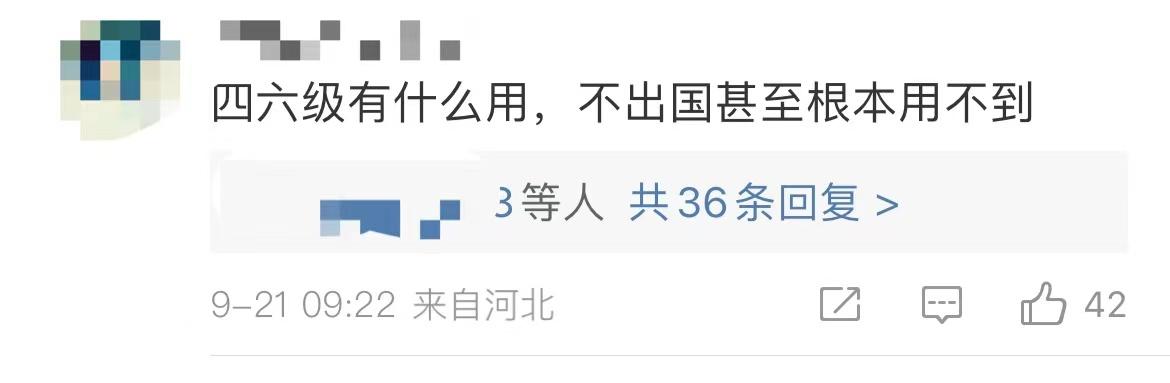 西交大：四六级与学士学位“脱钩”！英语还要学吗？四六级还有用吗？4