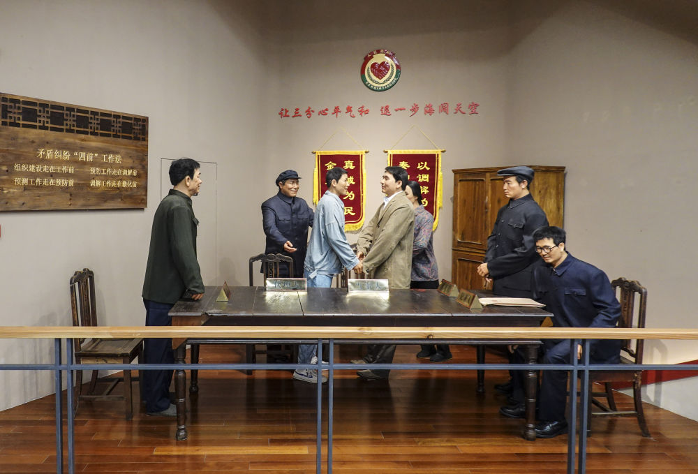 第1视点丨坚持和发展新时代“枫桥经验”3