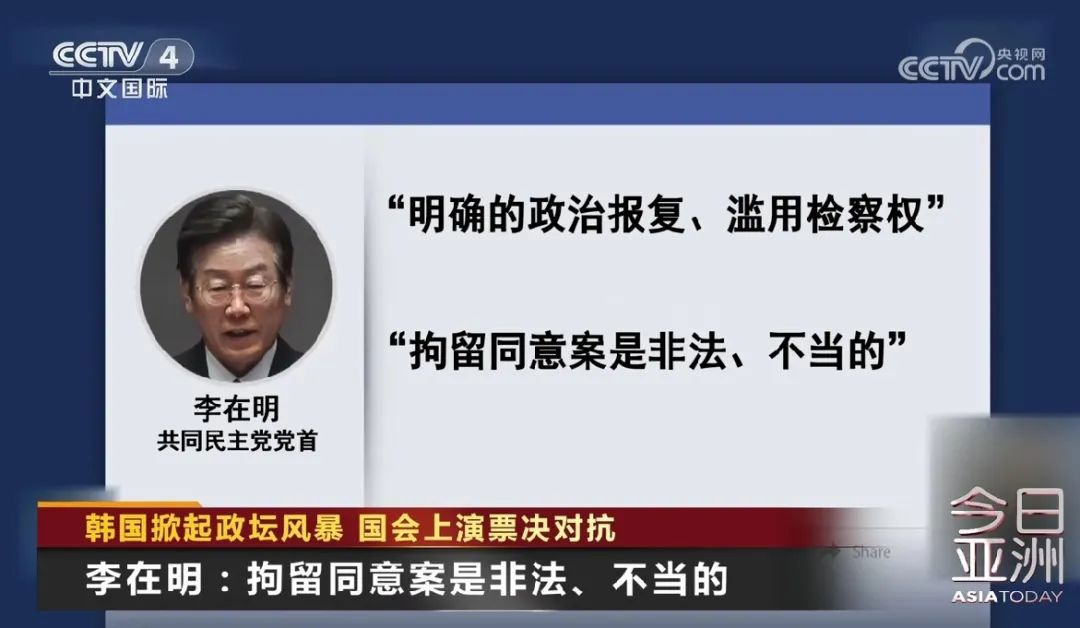 韩国国会同意逮捕李在明，他们集体辞职！国会上演票决对抗4