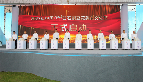 2023年中国（垫江）石磨豆花美食文化节启幕。通讯员 向晓秋 摄