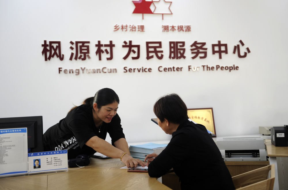 第1视点丨坚持和发展新时代“枫桥经验”9