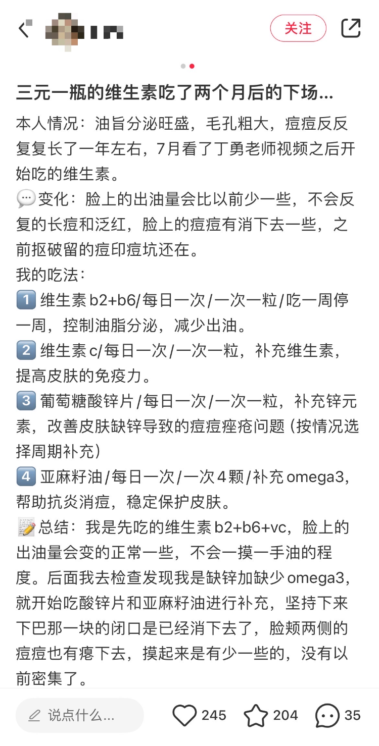 自配OTC维生素“一天十片没问题”？医生：药用维生素服用有风险3