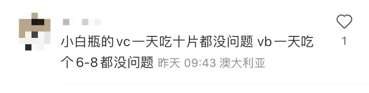 自配OTC维生素“一天十片没问题”？医生：药用维生素服用有风险2