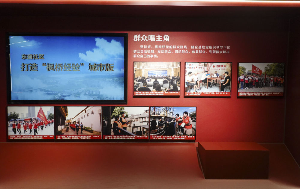 第1视点丨坚持和发展新时代“枫桥经验”4