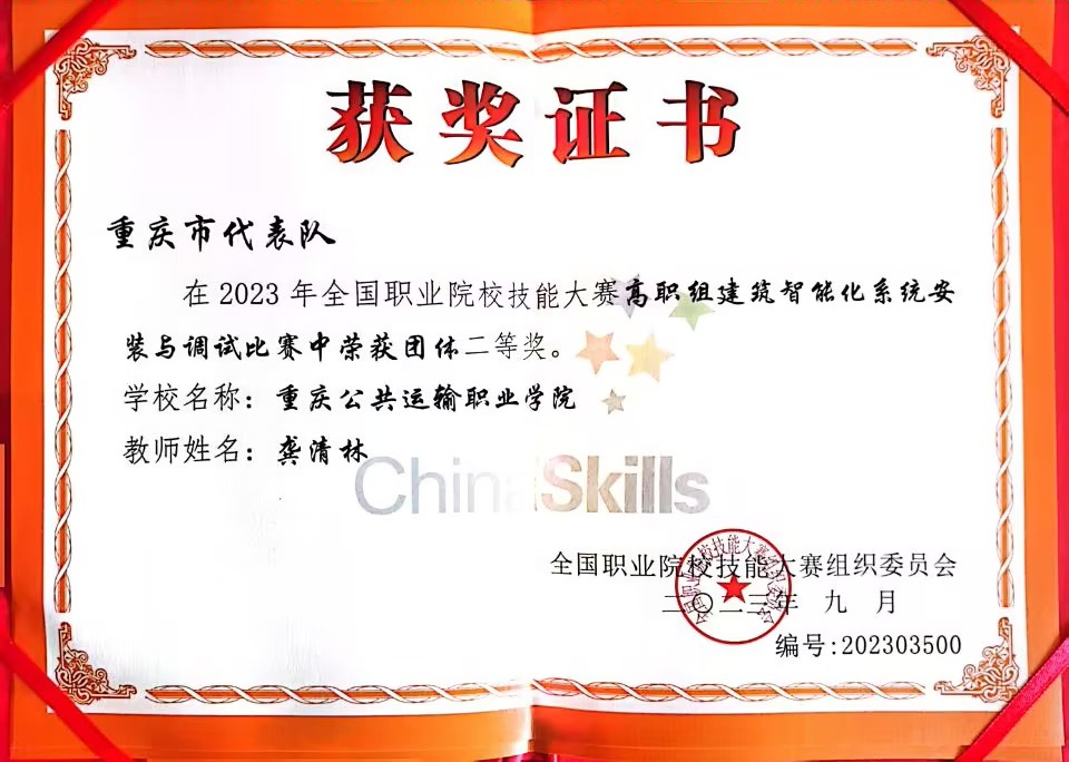 获奖证书。学校供图 华龙网发