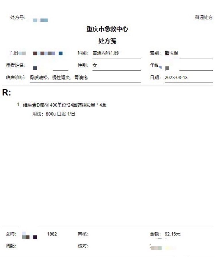 自配OTC维生素“一天十片没问题”？医生：药用维生素服用有风险4