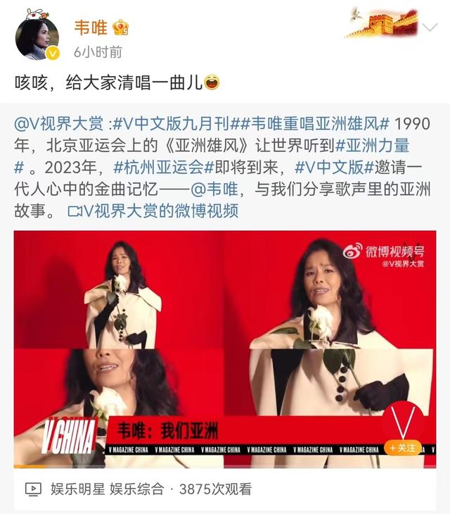 韦唯再唱《亚洲雄风》，三首主题曲穿越33年中国亚运时空