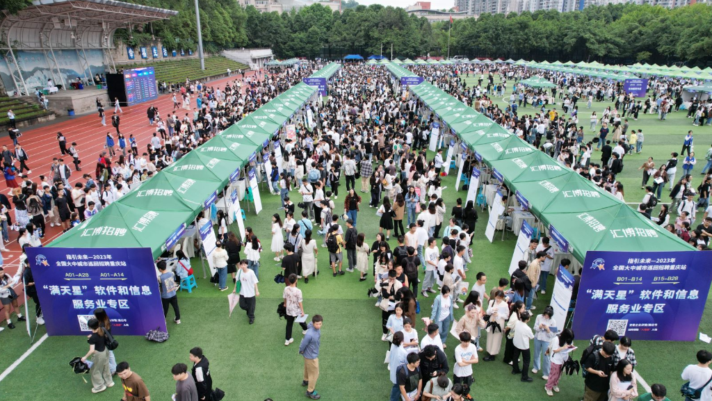 招聘会现场火爆。重庆市人力社保局 供图