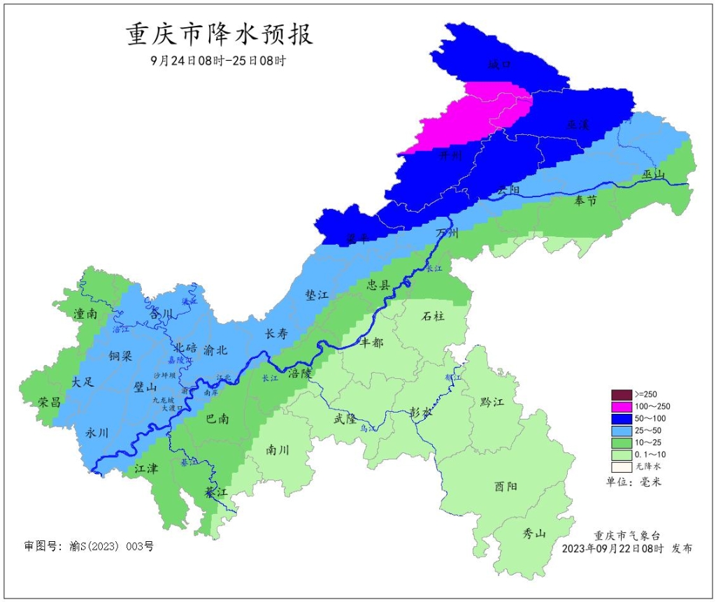 24日8时—25日8时全市降水预报图。重庆市气象台供图