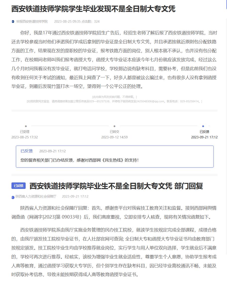 在人社部官网可查询; 全日制大专和函授大专毕业证书均由教育部门按