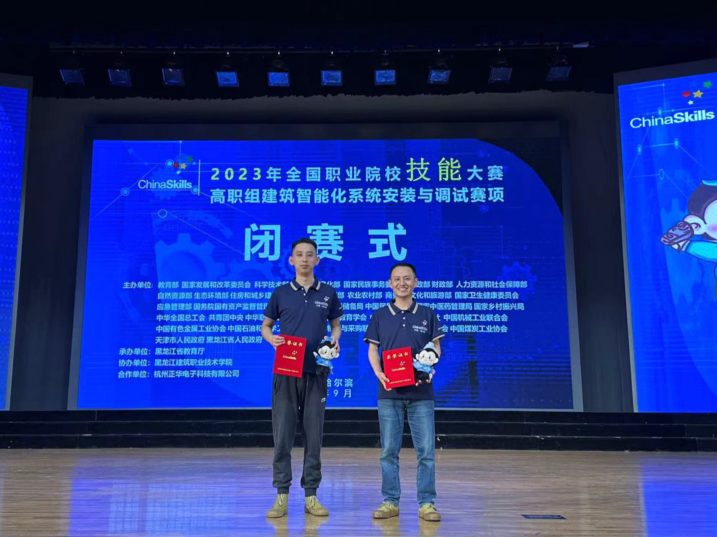 颁奖现场。学校供图 华龙网发