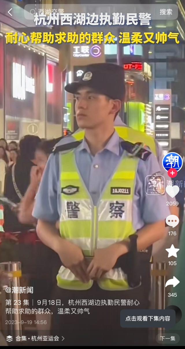 西湖边“执勤小哥”爆火出圈，到底“帅”在哪里？