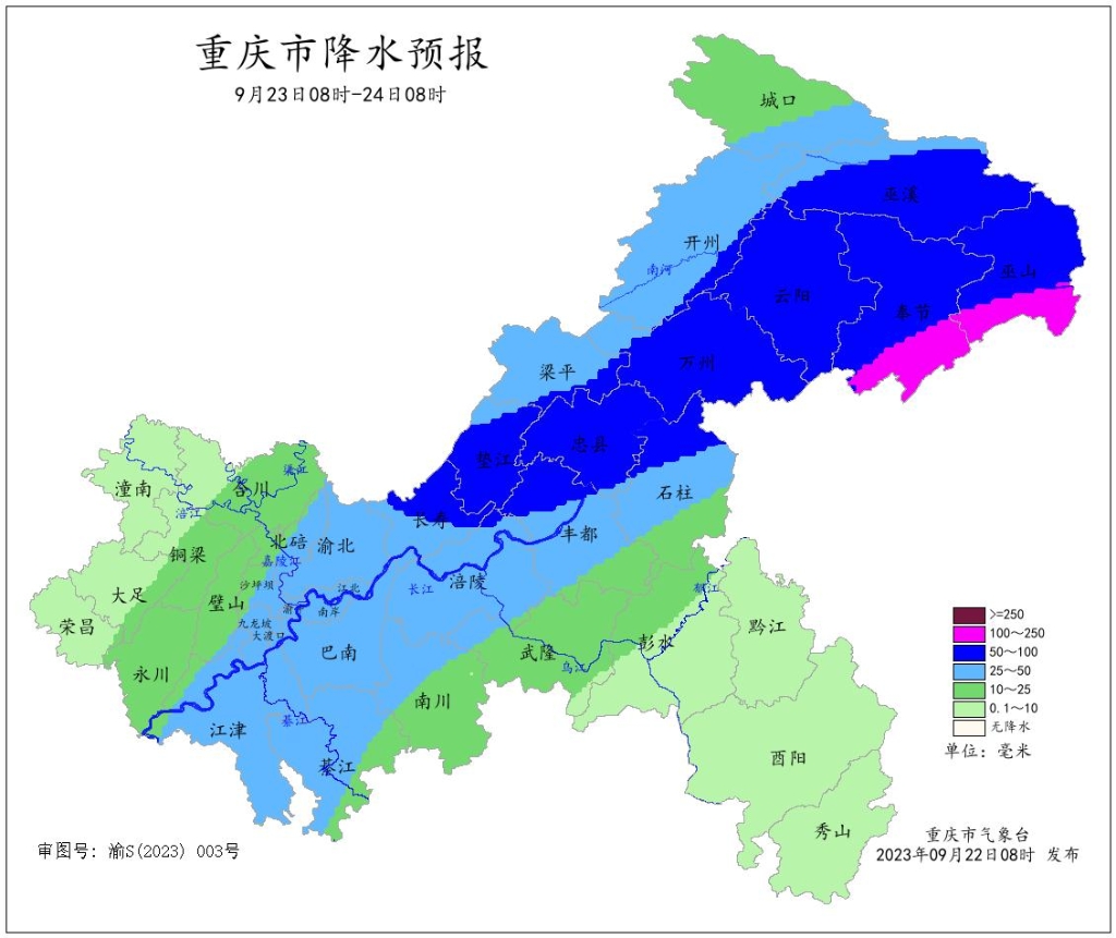 23日8时—24日8时全市降水预报图。重庆市气象台供图