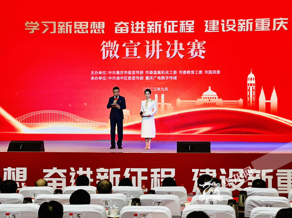 “学习新思想 奋进新征程 建设新重庆”微宣讲决赛现场。华龙网记者 姜念月 摄