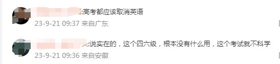 西交大：四六级与学士学位“脱钩”！英语还要学吗？四六级还有用吗？2