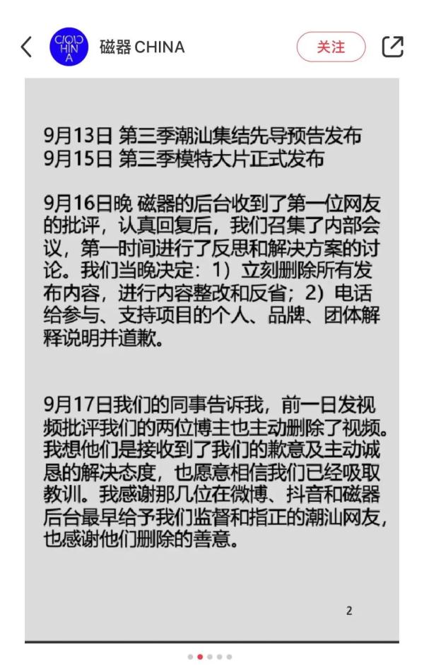 模特腳踩祠堂八仙桌拍照惹眾怒 網友：踐踏千年文化，無法容忍11