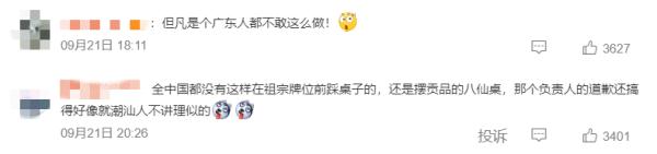 模特腳踩祠堂八仙桌拍照惹眾怒 網友：踐踏千年文化，無法容忍15