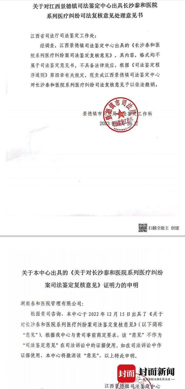 手术后部分人出现伤残 57名患者起诉医院 院方：不认可鉴定结论和判决4
