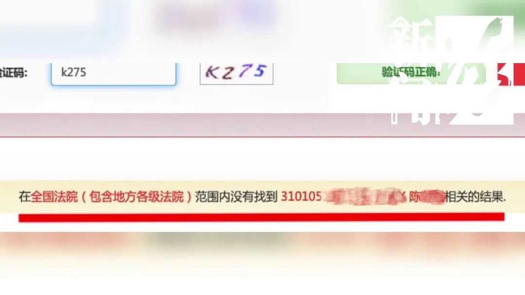 突然成“失信人员”无法出票，旅游泡汤差点赔钱至今不知失了什么信4