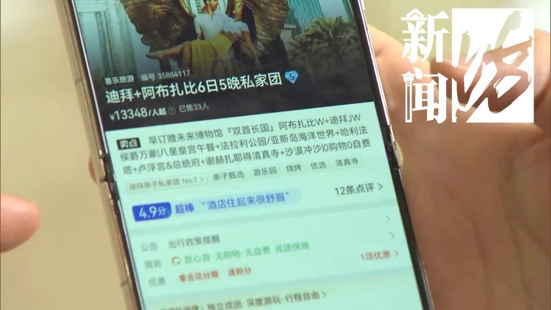 突然成“失信人员”无法出票，旅游泡汤差点赔钱至今不知失了什么信1