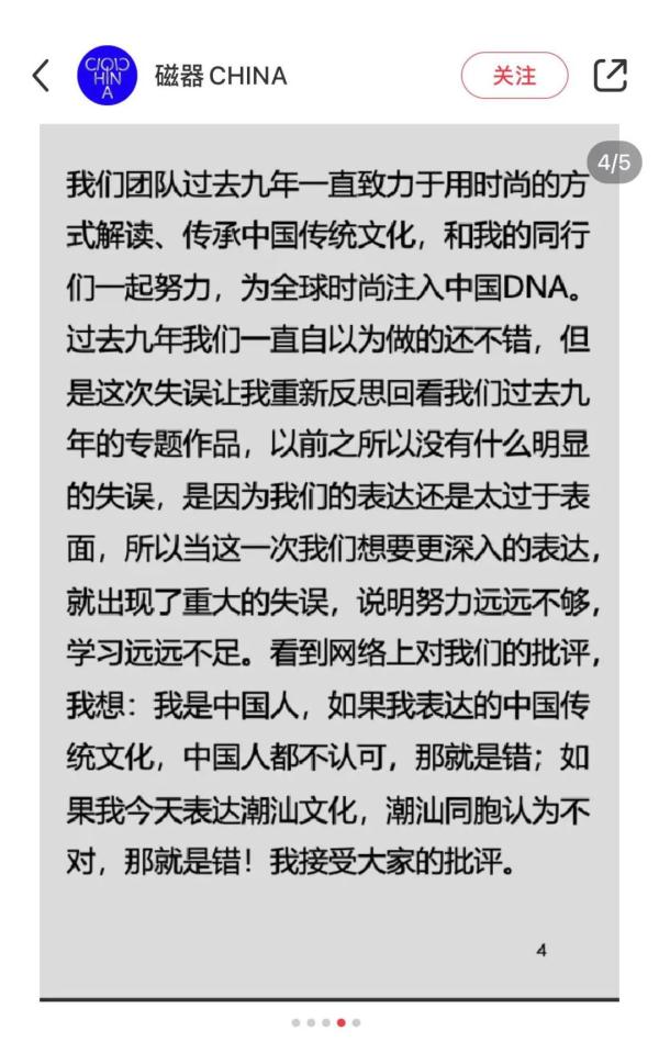 模特腳踩祠堂八仙桌拍照惹眾怒 網友：踐踏千年文化，無法容忍13
