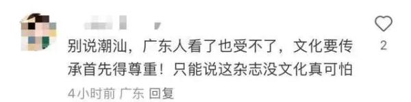 模特腳踩祠堂八仙桌拍照惹眾怒 網友：踐踏千年文化，無法容忍7