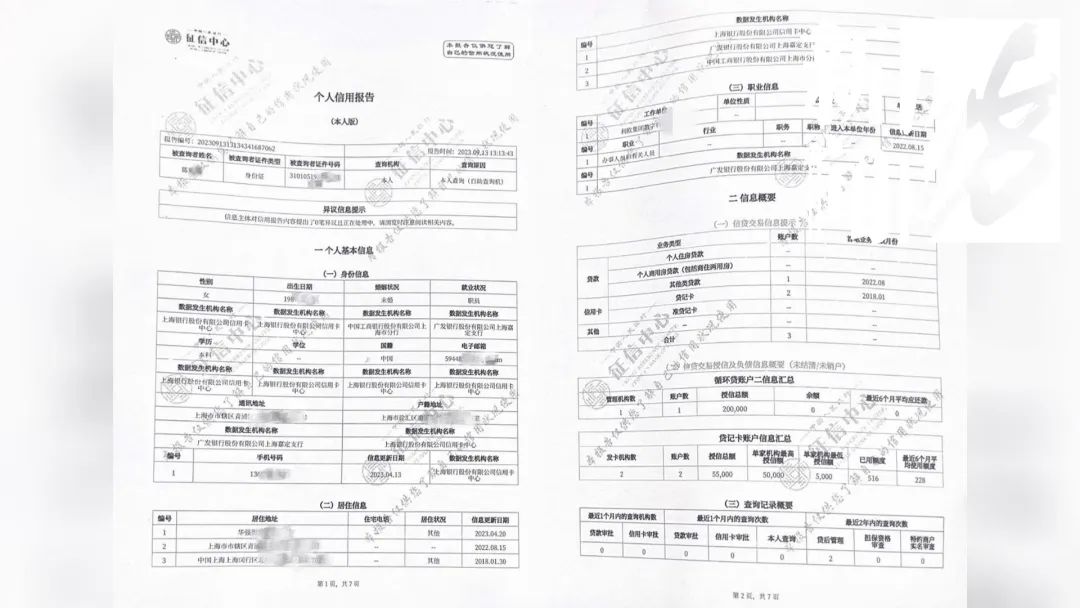 突然成“失信人员”无法出票，旅游泡汤差点赔钱至今不知失了什么信6